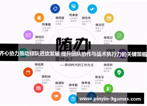 老队员如何用大赛经验提升全队战术执行力？